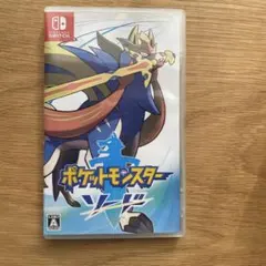 ポケットモンスター ソード