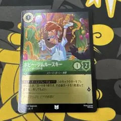 ボビー・ジムルースキー 4枚セット foil1枚 ロルカナ - メルカリ