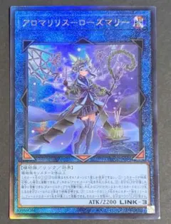 遊戯王OCG -Yu-Gi-Oh!-『アロマリリスーローズマリー』レリーフ