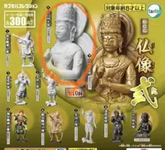 和の心　仏像　弍　大日如来像　石膏タイプ