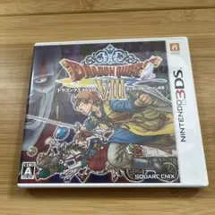 ドラゴンクエストVIII ニンテンドー3DS