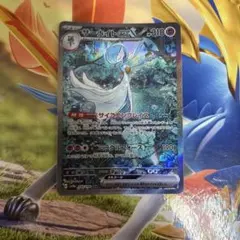 サーナイトex SAR スカーレット&バイオレット 拡張パック 英語版