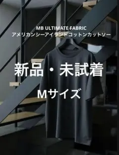 MB アメリカンシーアイランドコットンカットソー（ボーダー） - メルカリ