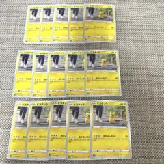 ポケモンカードs10b ピカチュウ15枚なかよしボルト