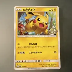 ピカチュウ PROMO SM-Pプロモカード 008/SM-P