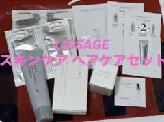 LISSAGE リサージ スキンケア ヘアケア サンプルセット
