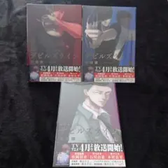 デビルズライン 4,5,6巻セット　未開封品