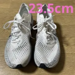 ナイキ ヴェイパーフライ3 23.5cm