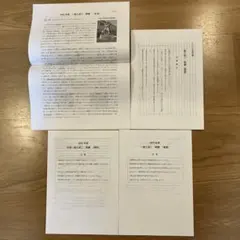 【海城中学未使用】2025年度 入試問題 4教科セット