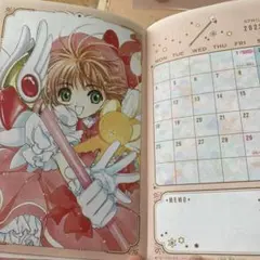 カードキャプターさくら 25th 2022年 スケジュール帳 なかよし付録のサムネイル