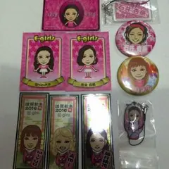 E-girls セット