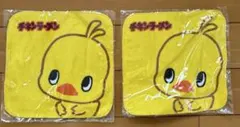 チキンラーメン　ハンドタオル２枚セット