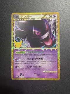 美品　復刻版ゲンガー 30th MEGA 拡張パック 30th