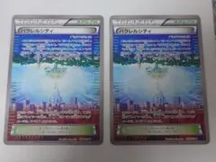 パラレルシティ U XY8 青い衝撃 058/059 - メルカリ