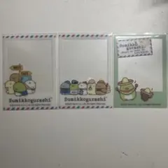 すみっコぐらし ブロマイド 3種セット