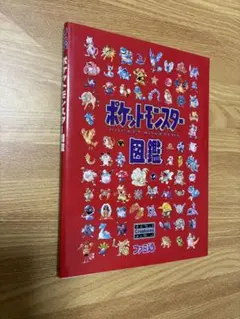 ポケットモンスター図鑑 ファミ通 初代 希少 - メルカリ