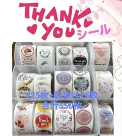 [익명배송] 감사 스티커 525장+보너스 25매씩 총 550매