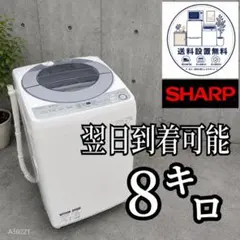 A72W5 送料設置無料　SHARP　人気モデル　洗濯機　7㌔ A72W5 送料設置無料 SHARP 人気モデル 洗濯機 7㌔ - メルカリ