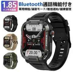 スマートウォッチ 1.85インチ Bluetooth通話機能付き