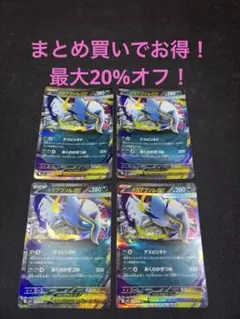 メガアブソルex RR ４枚セット⭐︎まとめ買い大歓迎⭐︎