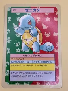 トップサン ポケモンカード ゼニガメ 裏緑 美品級】ポケモンカード トップサン ゼニガメ No.007 裏緑 - メルカリ