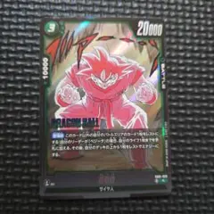 ドラゴンボール フュージョンワールド 孫悟空 SB01-023 マンガ