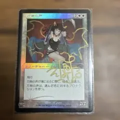 【Foil】《万物の声/Voice of All》[PLS] 白