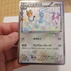 ポケモンカード ルチアのアピールSR・チルタリスCHR かわいいルチア2枚