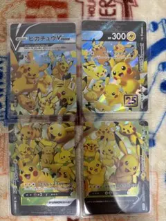 ピカチュウ V-UNION 4枚セット