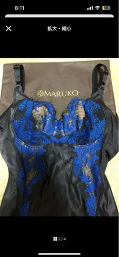 マルコ　カーヴィシャス　ボディスーツ　ブラック　B75L　未使用品　補正下着 ② マルコ カーヴィシャス ボディスーツ ブラック B75L 未使用品