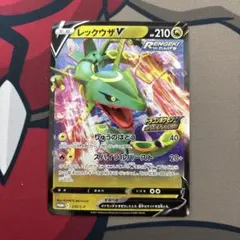 レックウザV ドラゴンポケモンVゲットチャレンジ プロモ 210/S-P