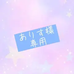 アイプリカードグミ5 ☆3カードまとめ売り