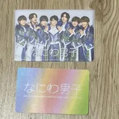 【新品未使用】　なにわ男子　会員証ケース 会員証