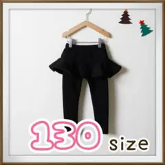 スカッツ 130サイズ レギンス 女の子 保育園 幼稚園 タイツ スカート