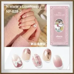 N Marie's Loveliness NP-028-J オホーラ ネイル