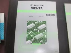トヨタ スターレット 配線図集 整備書セット トヨタ スターレット 配線図集 整備書セット - メルカリ