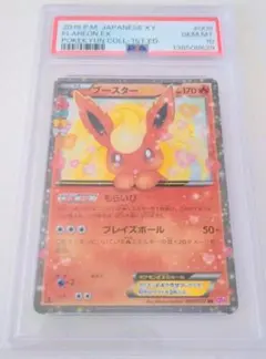 ブースターEX RR XY BREAK コンセプトパック ポケキュンコレクショ