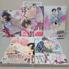 漫画 ボーイズラブ