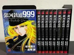 2026年最新】松本零士の人気アイテム - メルカリ