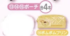 サンリオキャラクターズ 当たりくじ
