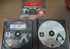 バイオハザード ディレクターズカット デュアルショックVer. PS1