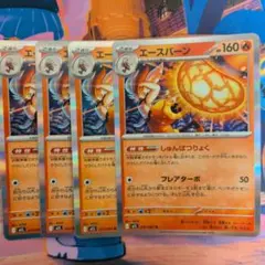 エースバーン R メガブレイブ キラ 017/063　しゅんぱつりょくのサムネイル