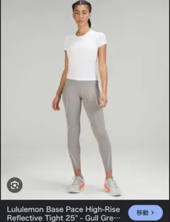 Lululemon Base Pace High-Rise Tightのサムネイル