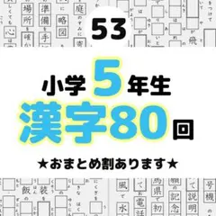 にこにこ様 リクエスト 2点 46.53
