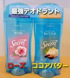 シークレット クリアジェル デオドラントスティック ラベンダー ココ