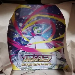 【新品未開封】 拡張パック メガシンフォニア ポケモンセンターセット