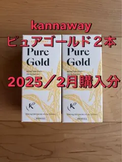 ⭐️kannaway⭐️ピュアゴールド2000mg 2本セット7月購入分 2025年最新】ピュアゴールド2000mgの人気アイテム - メルカリ