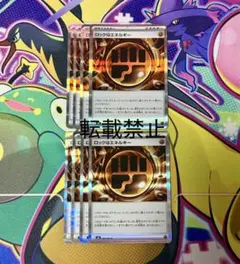 ポケモンカード ロック闘エネルギー 8枚のサムネイル