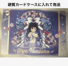 2026年最新】冨岡義勇 ランチョンマットの人気アイテム - メルカリ