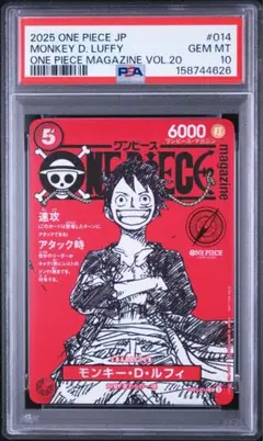 PSA10 モンキー・D・ルフィ ワンピースマガジン Vol.20 プロモ